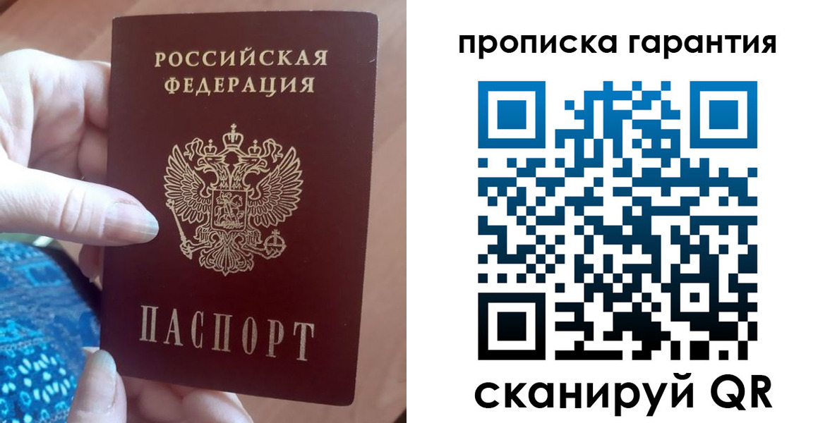 временная регистрация купить в Бежецке