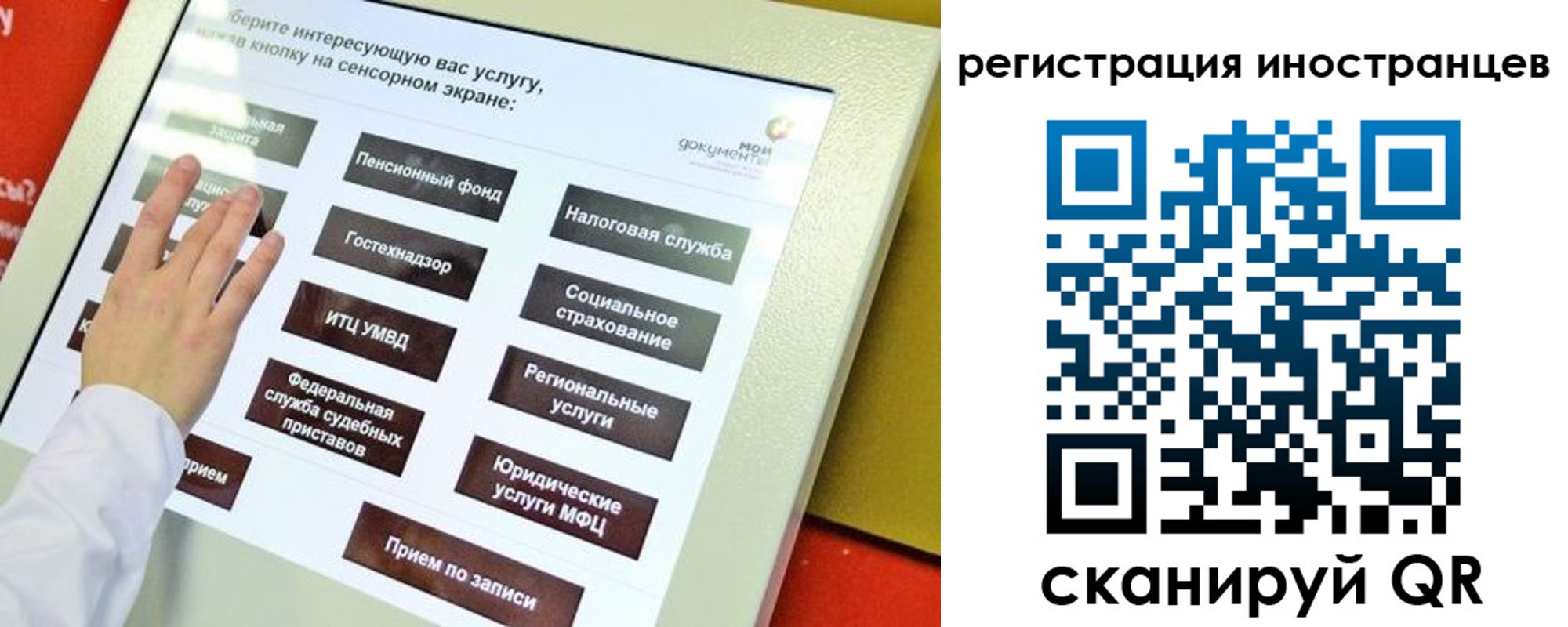 временная регистрация госуслуги в Бежецке