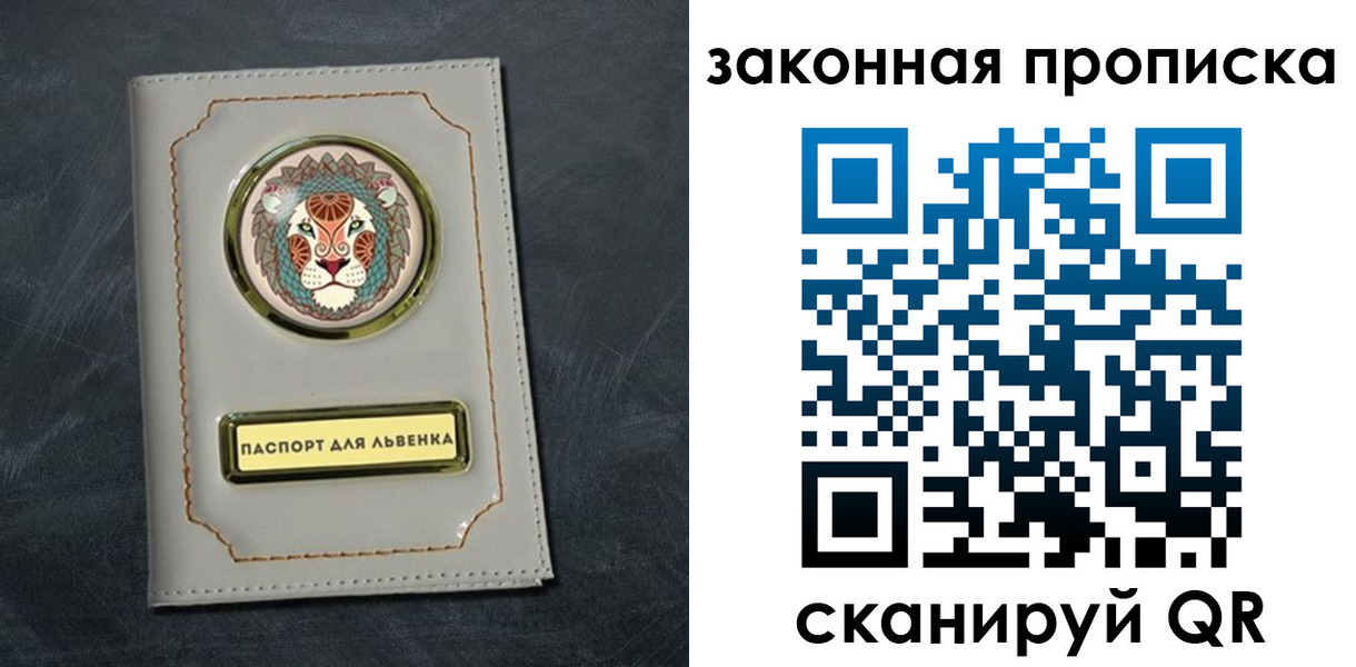 прописка 2025 в Бежецке