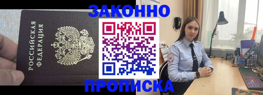 прописка паспорт в Бежецке