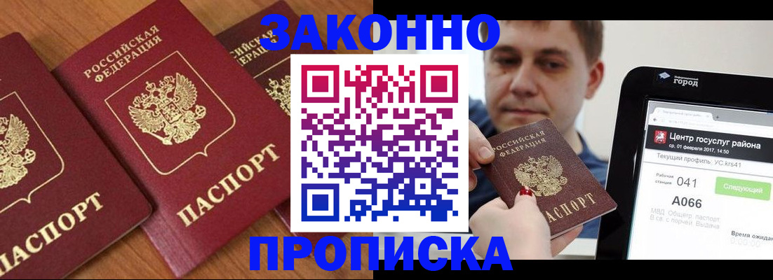временная регистрация собственник в Бежецке