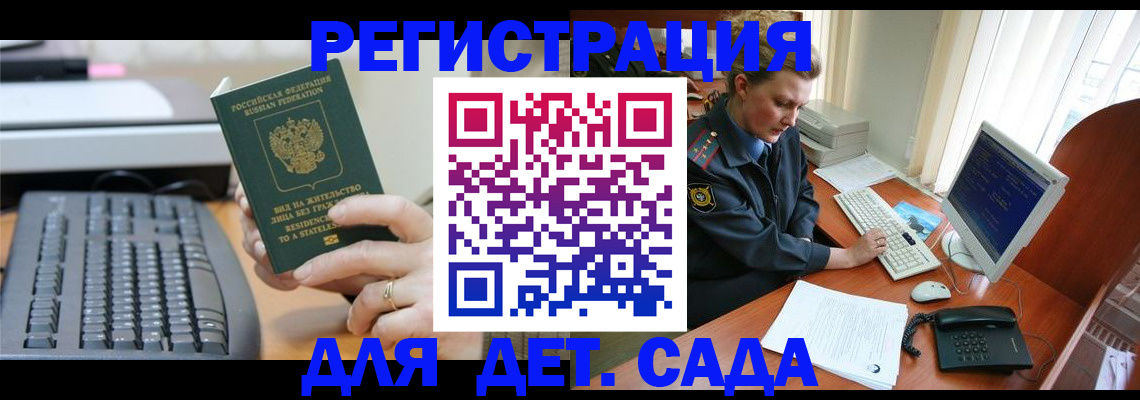 временная регистрация для всех в Бежецке