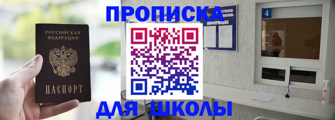 временная регистрация недорого в Бежецке