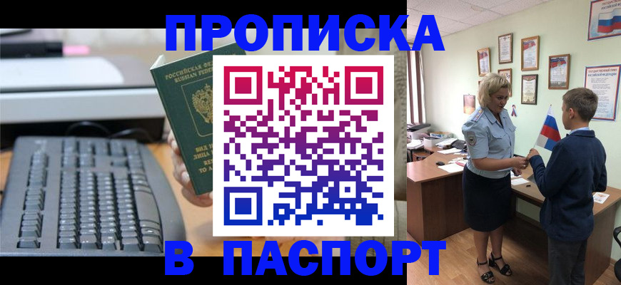 временная регистрация госуслуги в Бежецке