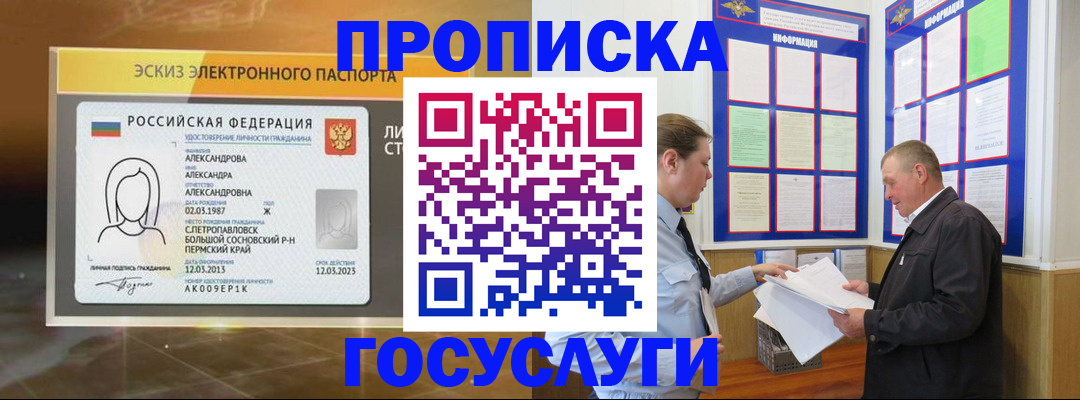 временная регистрация законно в Бежецке