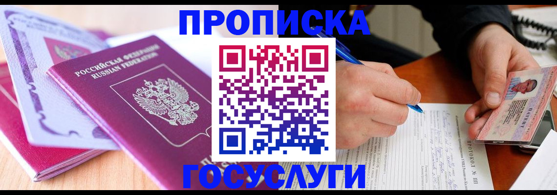 миграционный учет в Бежецке